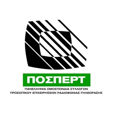 Ανακοίνωση ΠΟΣΠΕΡΤ για δηλώσεις Μητσοτάκη