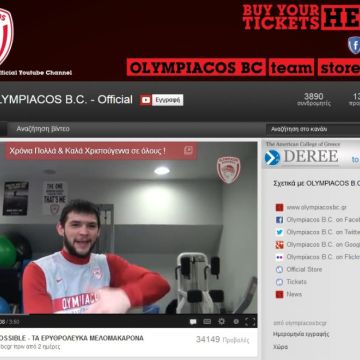 To YouTube και ο Ολυμπιακός ενώνουν τις δυνάμεις τους!