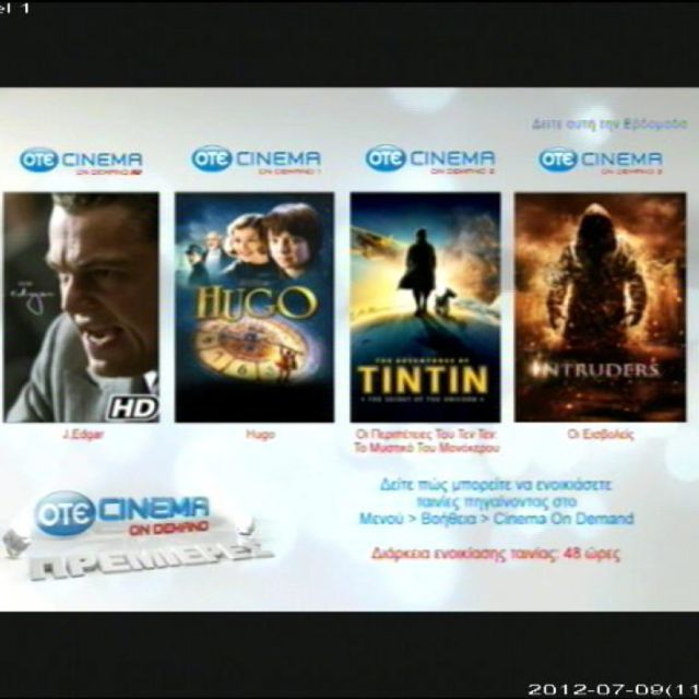 OTE CinemaOnDemand -Καλώς τα δεχτήκαμε!