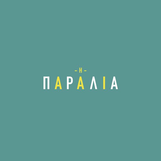 «Η παραλία» επιστρέφει με διπλό επεισόδιο