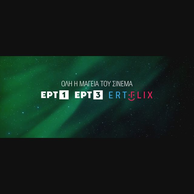 Blockbusters και κλασικές ταινίες «φορτώνει» το ERTFLIX και τα κανάλια της ΕΡΤ
