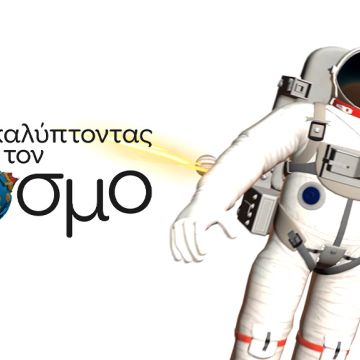 «Ανακαλύπτοντας τον κόσμο» – Δείτε δύο θαυμάσια επεισόδια της νέας παιδικής εκπομπής που συνδυάζει τη μάθηση με την ψυχαγωγία