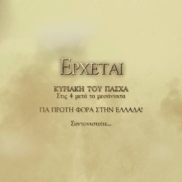 Είδηση: Η Nova φέρνει τον 5ο κύκλο του Game of Thrones ταυτόχρονα με την Αμερική!