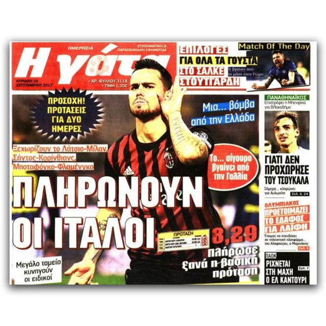 Τέλος η «Γάτα», κι άλλες αλλαγές στον αθλητικό Τύπο
