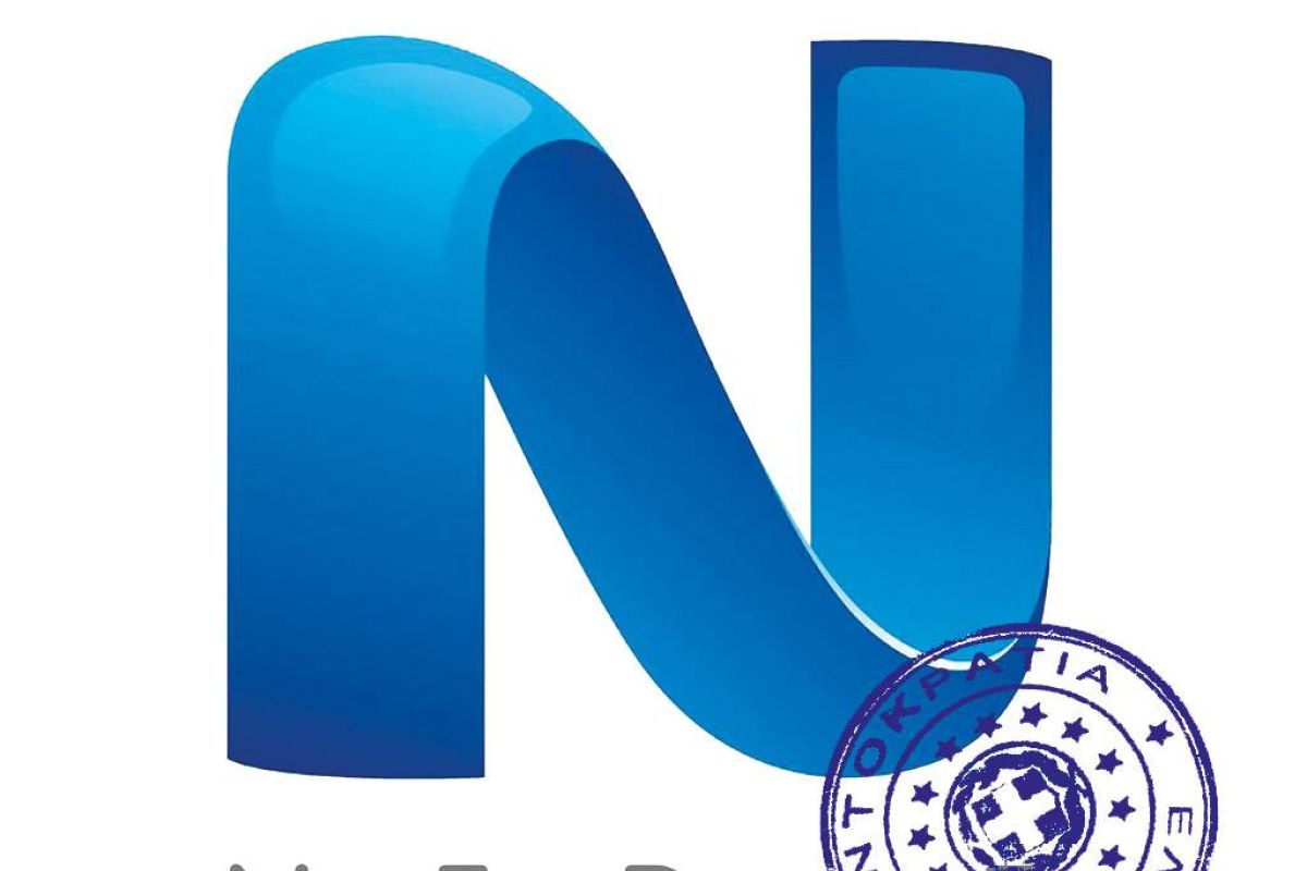 ΝΕΡΙΤ: κρατική και με τη βούλα