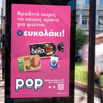 Το Pop Market κάνει τη ζωή των καταναλωτών … «ευκολάκι», παραδίδοντας ψώνια σουπερμάρκετ σε χρόνο ρεκόρ<em></em>