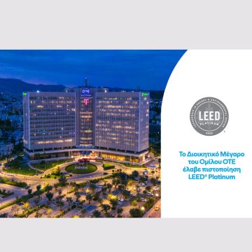 Την ανώτατη διάκριση LEED Platinum έλαβε το ανακαινισμένο Διοικητικό Μέγαρο ΟΤΕ