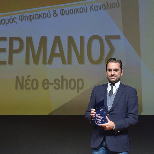 Σημαντική διάκριση για το ΓΕΡΜΑΝΟ στα e-volution awards 2016