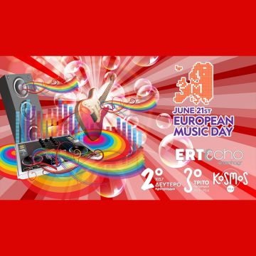Η Ευρωπαϊκή Ημέρα Μουσικής στα μουσικά ραδιόφωνα της ΕΡΤ και στο ERTεcho