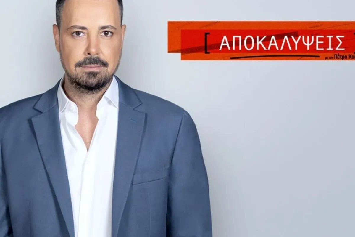 "Αποκαλύψεις": Η εκπομπή του Πέτρου Κουσουλού επιστρέφει και κάνει πρεμιέρα στον ΑΝΤ1