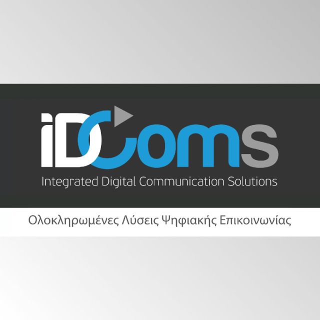 Ενημέρωση για τις εξελίξεις σχετικά με την IDComs