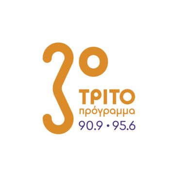 Το Τρίτο Πρόγραμμα στα μεγάλα ευρωπαϊκά φεστιβάλ μέσω της EBU
