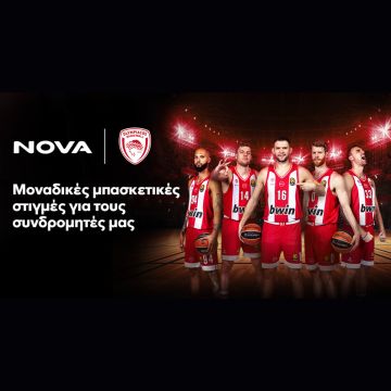 H Nova και η ΚΑΕ Ολυμπιακός προσφέρουν μοναδικές μπασκετικές στιγμές στους συνδρομητές!