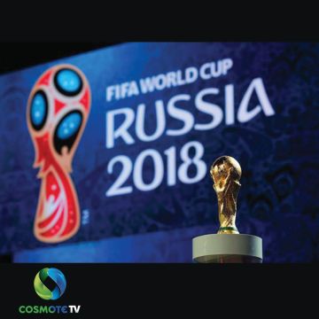 Τα προκριματικά του Παγκοσμίου Κυπέλλου 2018, ζωντανά στην COSMOTE TV