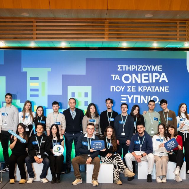 Πρόγραμμα Υποτροφιών COSMOTE: €500.000 σε 30 πρωτοετείς φοιτητές με οικονομικές και κοινωνικές δυσκολίες