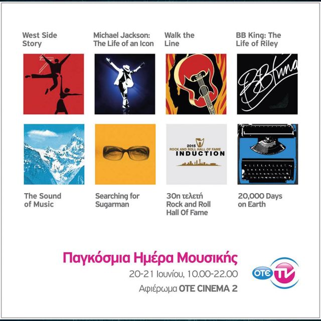 Ο ΟΤΕ TV γιορτάζει την Παγκόσμια Μέρα Μουσικής