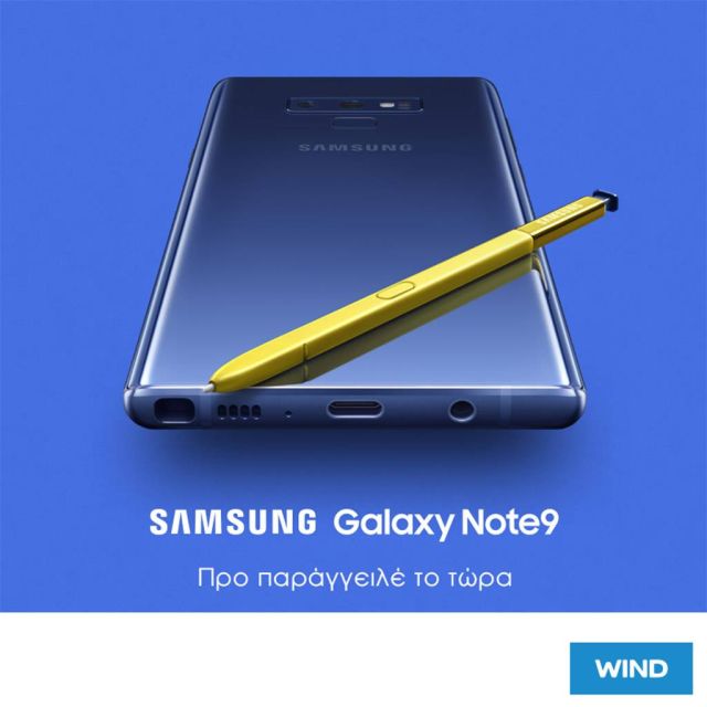 To Samsung Galaxy Note 9 έρχεται στην WIND