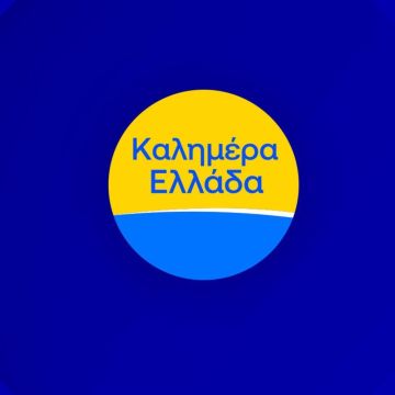 Καλημέρα Ελλάδα: Τα δύο πρόσωπα που αναλαμβάνουν την παρουσίαση της εκπομπής