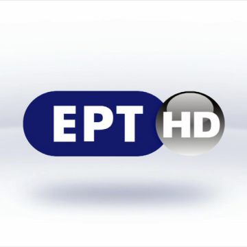 Ξεκίνησε η ΕΡΤ HD!