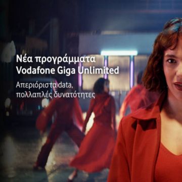 Νέα προγράμματα Vodafone Giga Unlimited για όλους