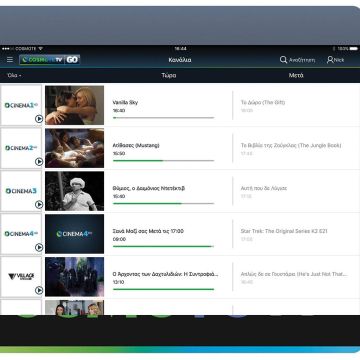 Στην υπηρεσία COSMOTE TV GO και το COSMOTE CINEMA 3