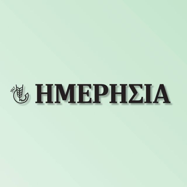 Στον αέρα το νέο οικονομικοπολιτικό site imerisia.gr