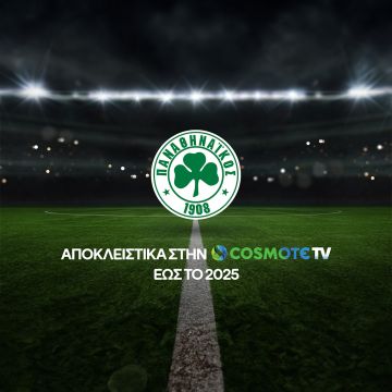 O Παναθηναϊκός αποκλειστικά στην COSMOTE TV για ακόμη 2 χρόνια