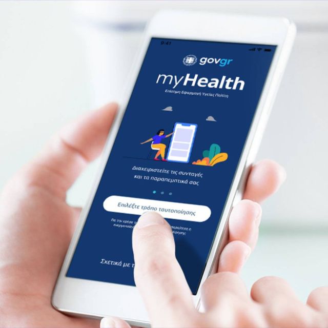 myHealth app: η «Άυλη Συνταγογράφηση» στο κινητό από τον Όμιλο ΟΤΕ για την Η.ΔΙ.ΚΑ