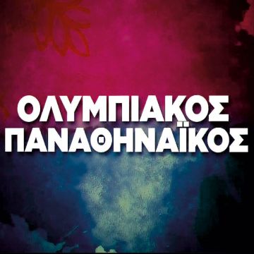 Ολυμπιακός Σ.Φ.Π.-Παναθηναϊκός ΑΟ Basket League ΣΚΡΑΤΣ