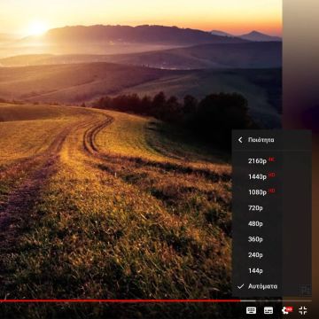 Το YouTube σταμάτησε να θεωρεί την ανάλυση 720p ως HD