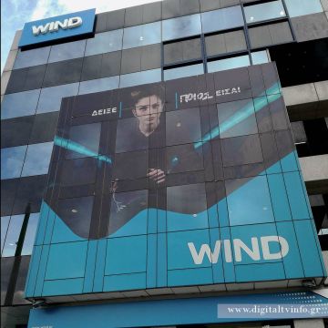 Πολύ κοντά η τηλεόραση της Wind