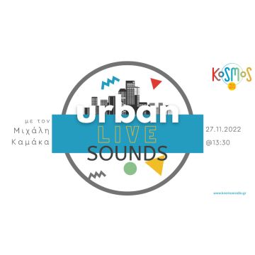 KOSMOS: O Moose στο «Urban live Sounds» με τον Μιχάλη Καμάκα