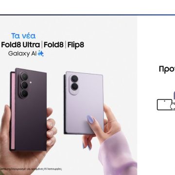 Η νέα σειρά Samsung Galaxy Ζ ήδη διαθέσιμη για προπαραγγελία στα καταστήματα Nova και το nova.gr!