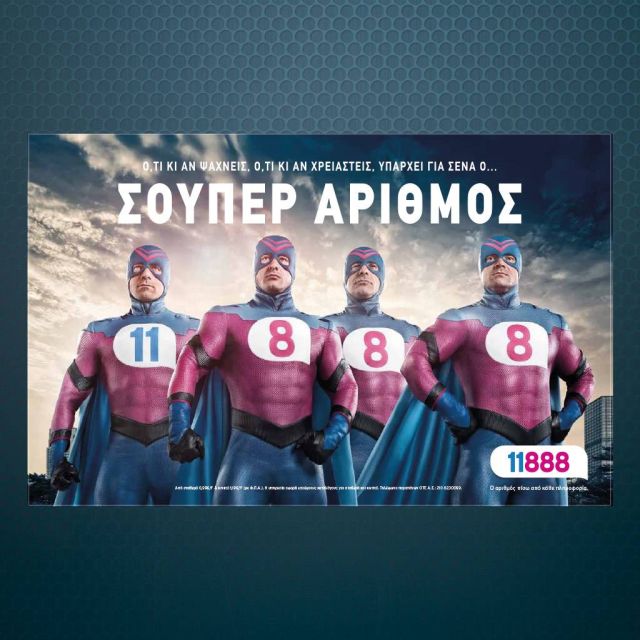 Διακοπές, Δικαιολογητικά για Δημόσιο, Προβολές Παραστάσεων και κριτικές Εστιατορίων με το 11888