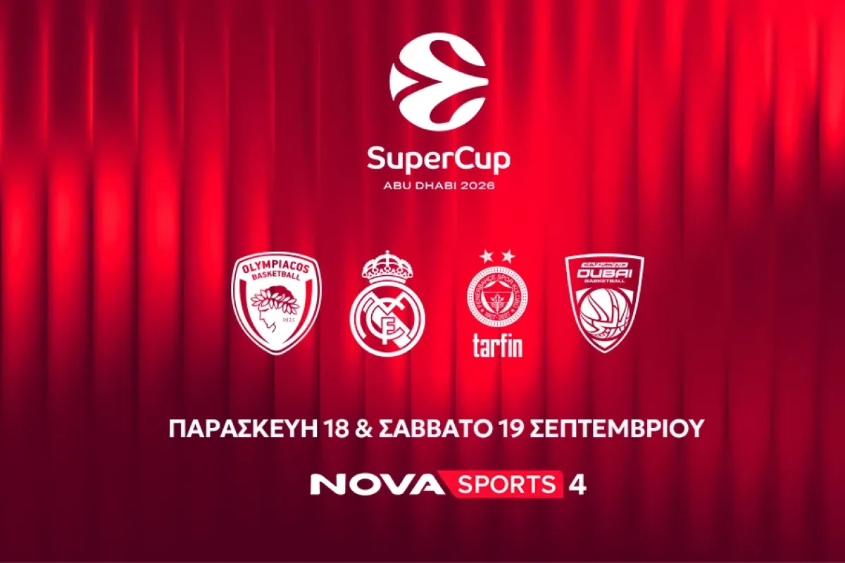 SUPER CUP DELTIO TYPOY (1)