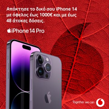 Τα νέα iPhone 14 και iPhone 14 Pro διαθέσιμα στα καταστήματα Vodafone και στο Vodafone eShop