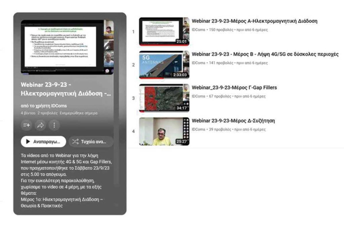 1. IDComs Webinar 9dc052a7