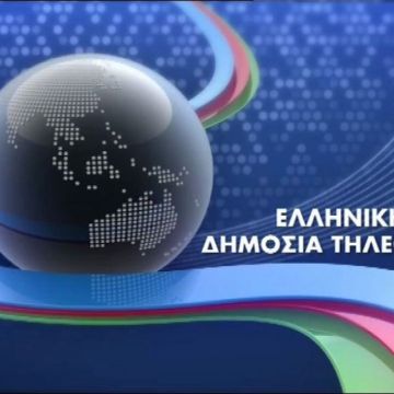 Προσλήψεις με συμβάσεις για ΝΕΡΙΤ