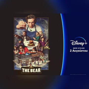 To “The Bear” και το “Only Murders in The Building” του Disney+ επιστρέφουν στο Vodafone TV για ένα δροσερό καλοκαίρι