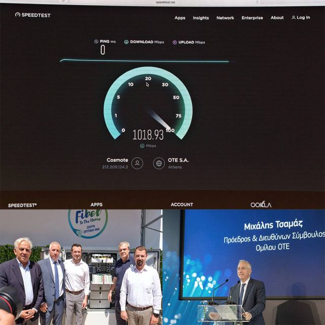 Όμιλος ΟΤΕ: Ενεργοποιήθηκε η πρώτη σύνδεση οπτικών ινών μέχρι το σπίτι