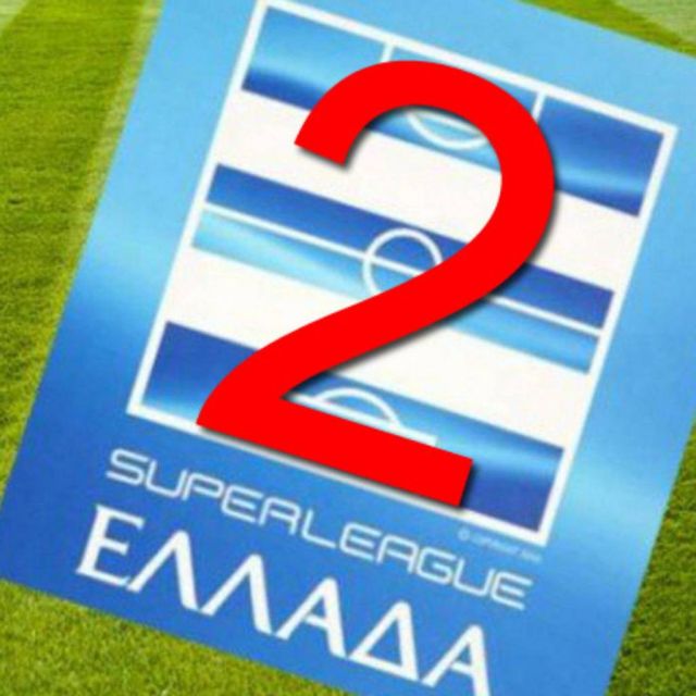 Σέντρα στις 29 Σεπτεμβρίου στη Super League 2