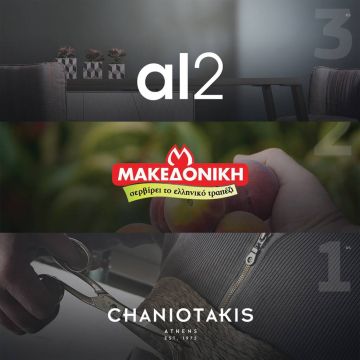 3 ελληνικές οικ. επιχειρήσεις ξεχώρισαν στο πρόγραμμα «Επόμενη Γενιά Επιχειρήσεων» της COSMOTE