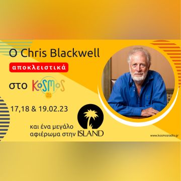 KOSMOS: Αποκλειστική συνέντευξη με τον Chris Blackwell και μεγάλο αφιέρωμα στην Island Records