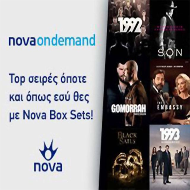 Ασυναγώνιστο το τηλεοπτικό περιεχόμενο του Nova On Demand