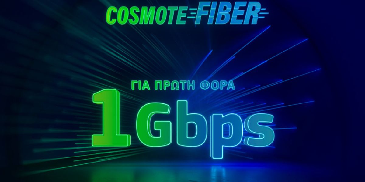 cosmote 1gbps 9ef7e733