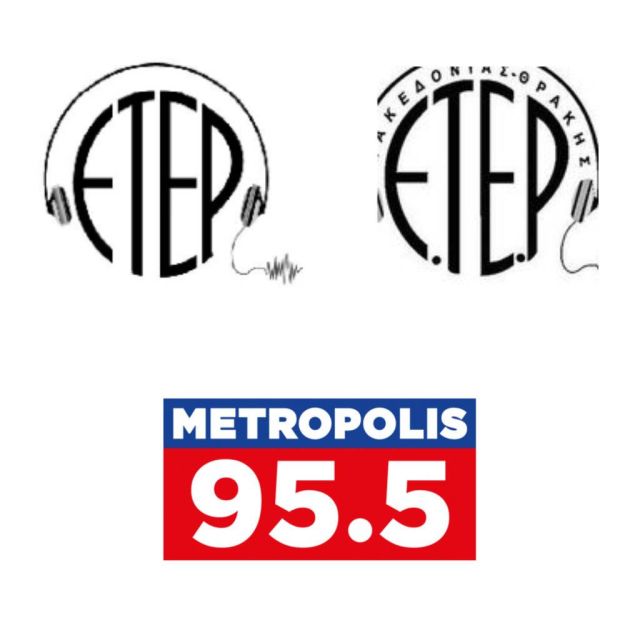 ΕΤΕΡ, ΕΤΕΡΜΘ : Ο ραδιοσταθμός "METROPOLIS" πιο "Χατζηδάκης" κι από τον Χατζηδάκη