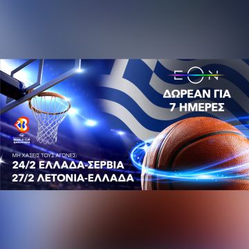 Η Εθνική μπάσκετ κι όλο το πλούσιο αθλητικό περιεχόμενο της ΕΟΝ, εντελώς ΔΩΡΕΑΝ για 7 ημέρες για όλους!