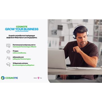 COSMOTE GROW YOUR BUSINESS: Επιστρέφει με νέα μορφή το δωρεάν εκπαιδευτικό πρόγραμμα ψηφιακών δεξιοτήτων για επιχειρήσεις