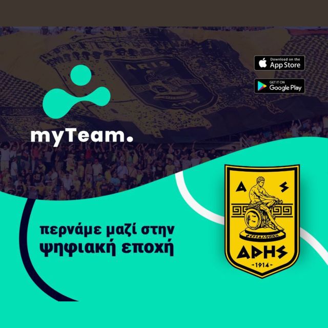 Ο Α.Σ. ΑΡΗΣ περνά στην ψηφιακή εποχή μαζί με το myTeam!