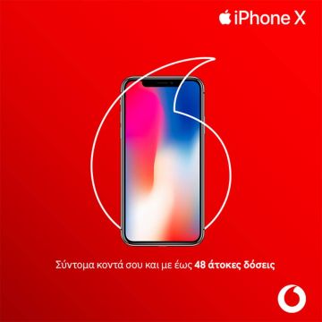 Το επετειακό και πολύ-αναμενόμενο iPhone X  έρχεται στη Vodafone
